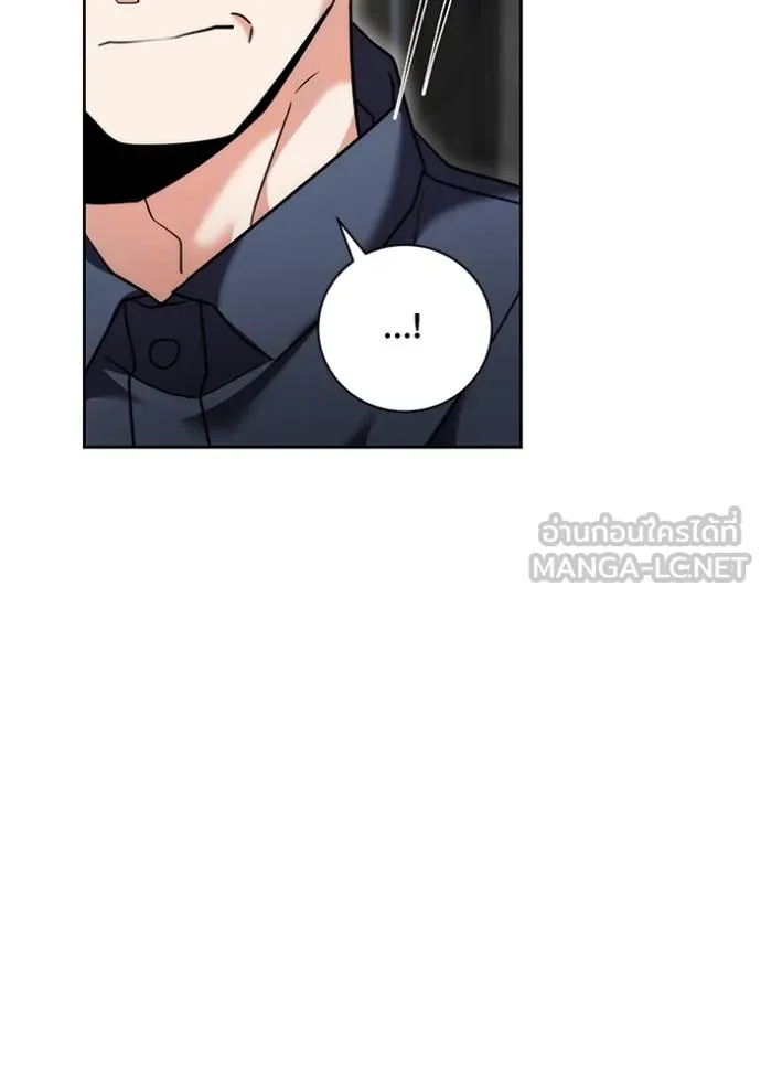 ออร่าดาราอัจฉริยะ ตอนที่ 50 รูปที่ 89