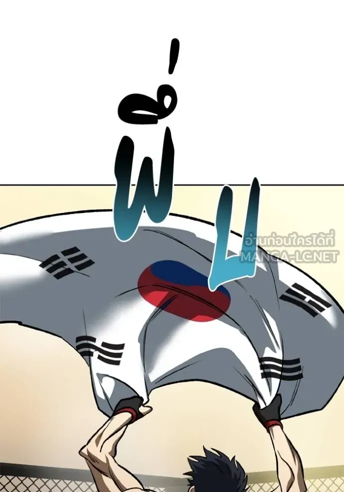 ราชาแห่งอ็อกทากอน ตอนที่ 149 รูปที่ 30