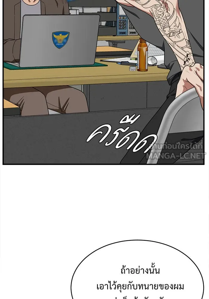 ช่วยเปลี่ยนฉันที ตอนที่ 118. ชูดูนา 17 รูปที่ 165