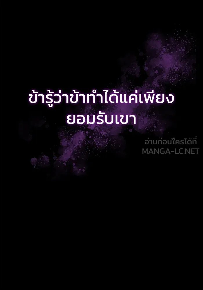 ผมไม่ได้เก่งอย่างที่คิด ตอนที่ 12 รูปที่ 153