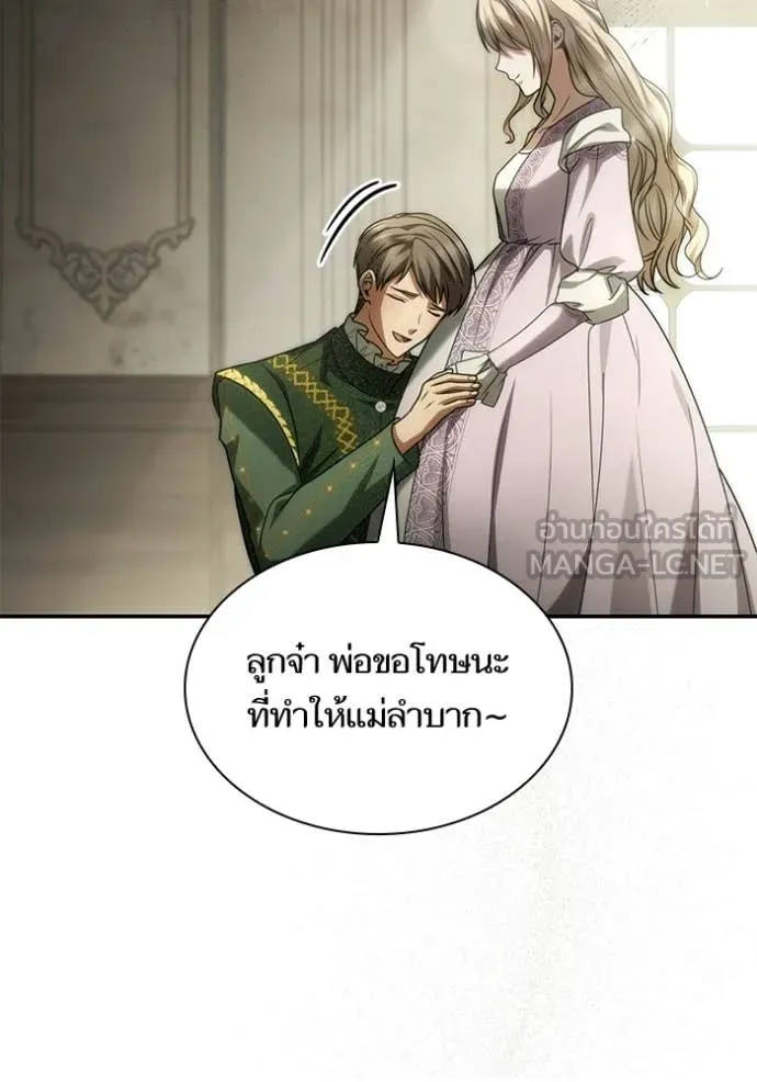 ชาตินี้น้องขอ ตอนที่ 193 รูปที่ 166