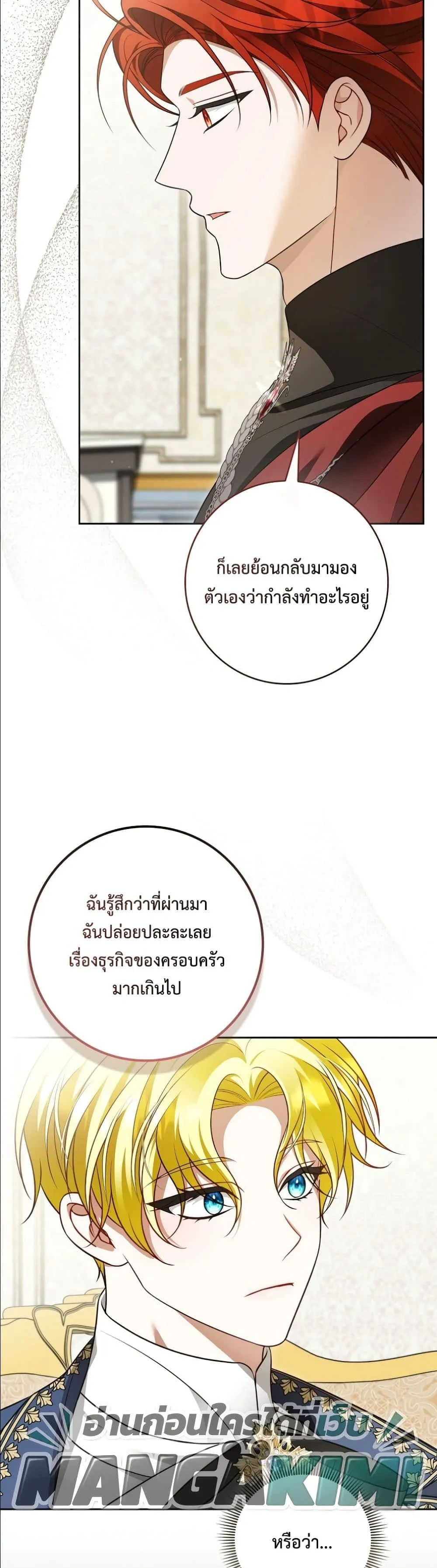 Manga-lc-com อ่านมังงะ อ่านการ์ตูน ออนไลน์ ฟรี Wasn’t I the Female Lead of a Regret Novel ตอนที่ 1 2 3 4 5 6 7 8 9 10 11 12 13 14 ฟรี ไม่มีโฆษณา Manga-lc - อ่าน มังงะ อ่าน การ์ตูน ออนไลน์ อ่านมังงะ ฟรี