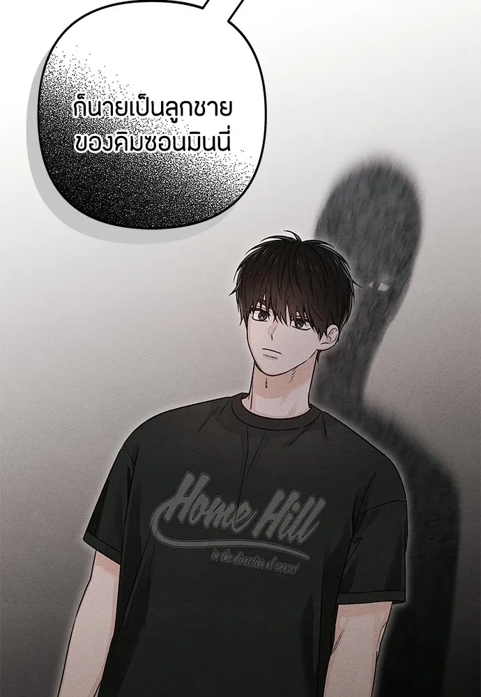 เป็นวัยรุ่นมันเหนื่อย ตอนที่ 89 รูปที่ 49