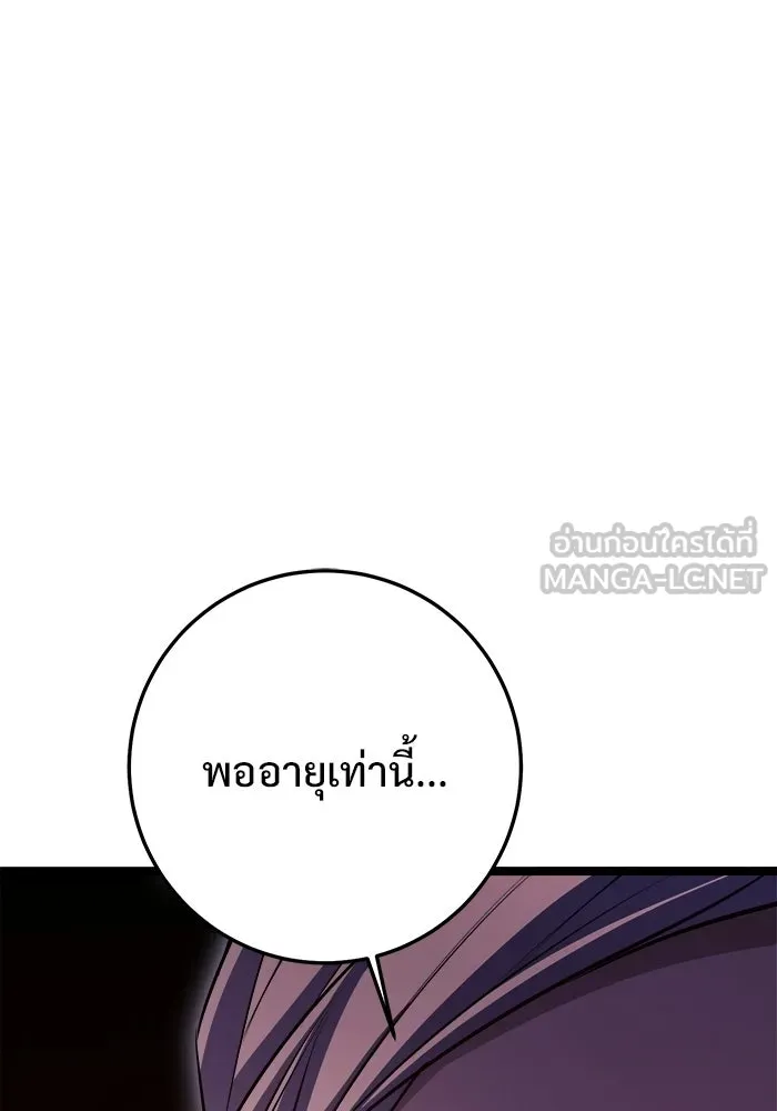 ราชินีนักบู๊ ตอนที่ 71 รูปที่ 81