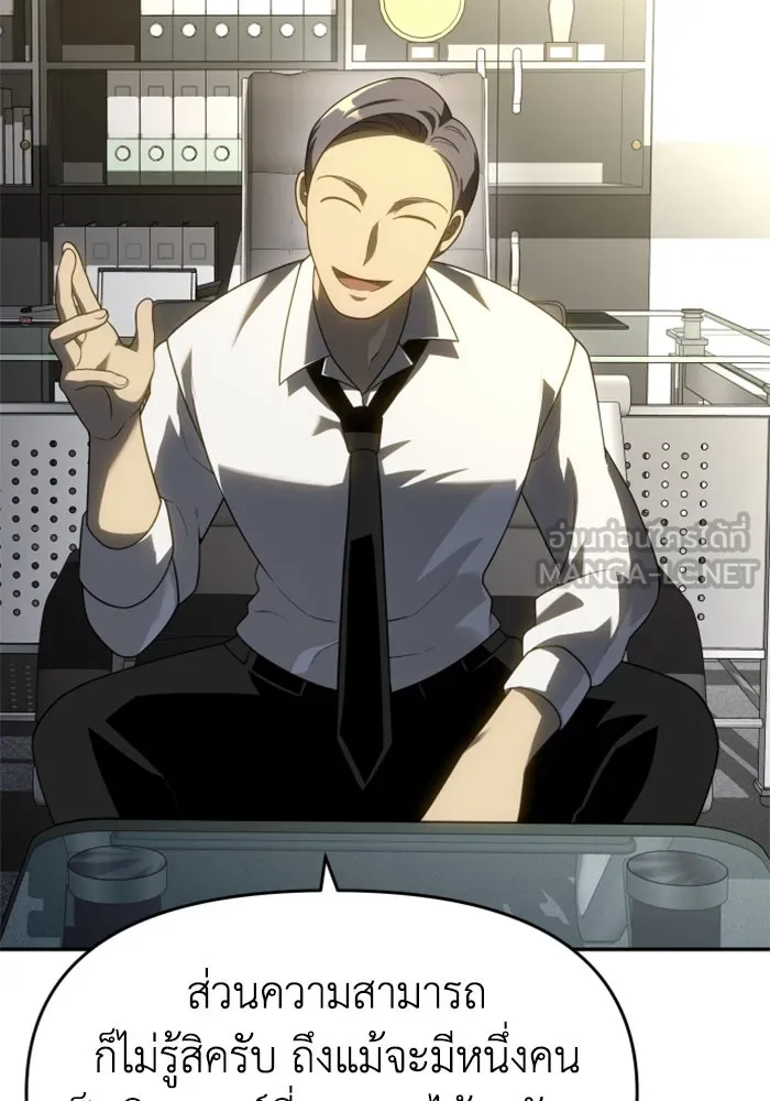 อดีตบอสหอคอย ตอนที่ 39 รูปที่ 9