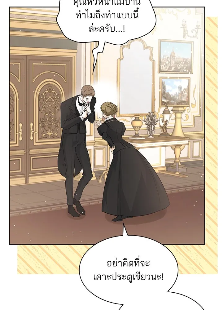 อดีตภรรยาของพระเอกหนุ่มจอมคลั่งรัก ตอนที่ 13 รูปที่ 52