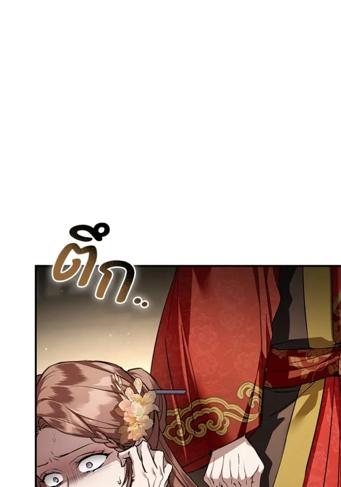 ยามหมาป่าทมิฬ ตอนที่ 34 รูปที่ 13