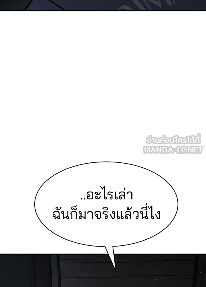 กฎเหล็กบ้านสายลับ ตอนที่ 22 รูปที่ 150