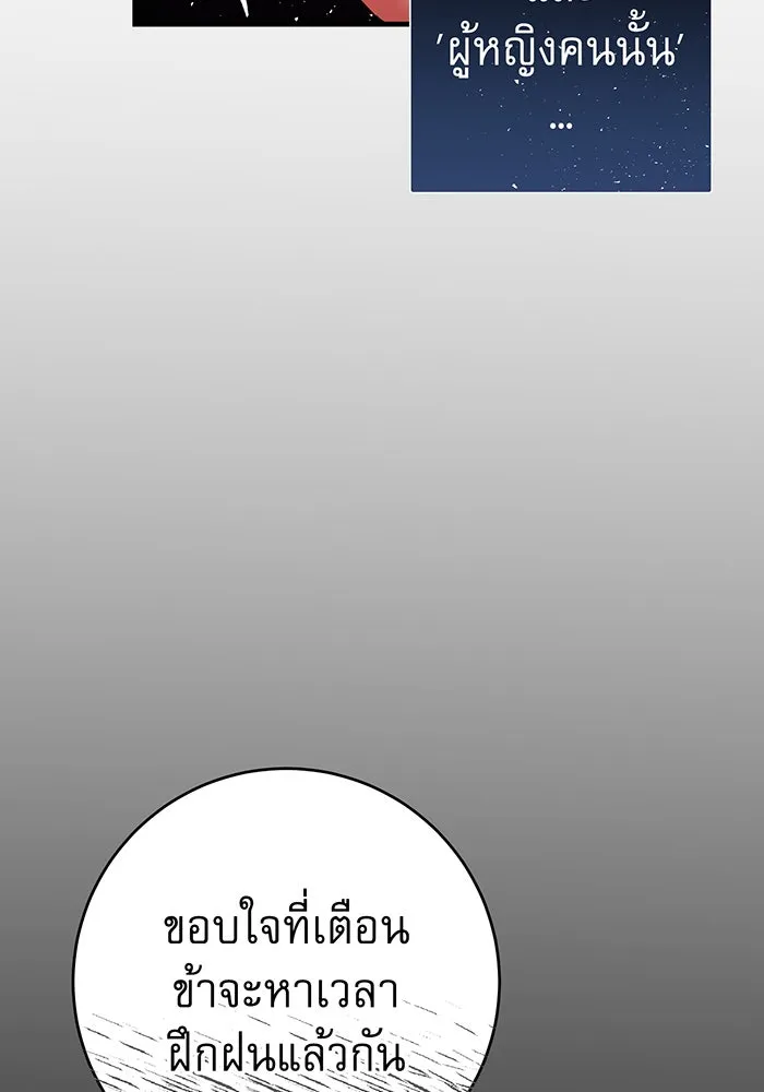 นางร้ายที่ไหนจะมีคุณธรรม ตอนที่ 81 รูปที่ 122