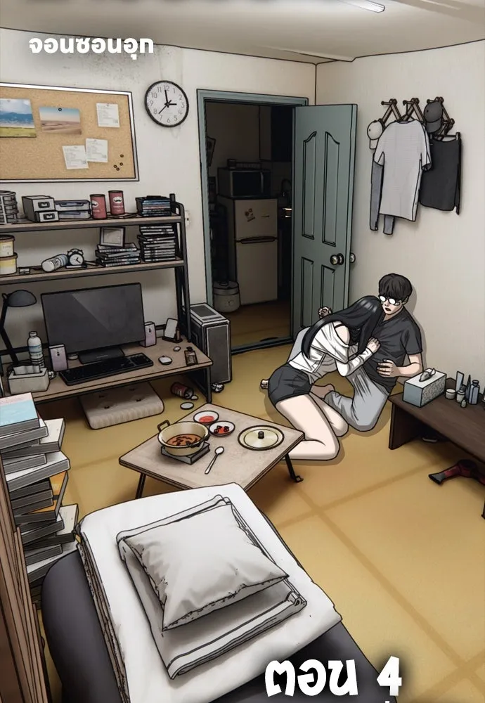 ผู้กล้าฝ่าวันสิ้นโลก ตอนที่ 4 ฮันเยนาและห้องกึ่งใต้ดิน รูปที่ 14