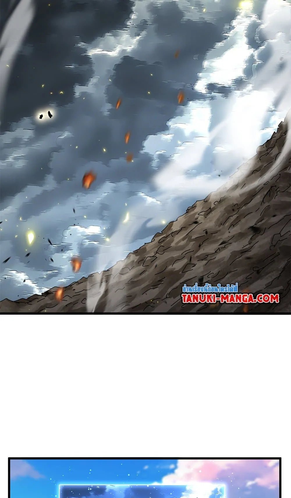 Magic Emperor ราชาจอมเวทย_ ตอนที่ ตอนที่ 744 รูปที่ 43