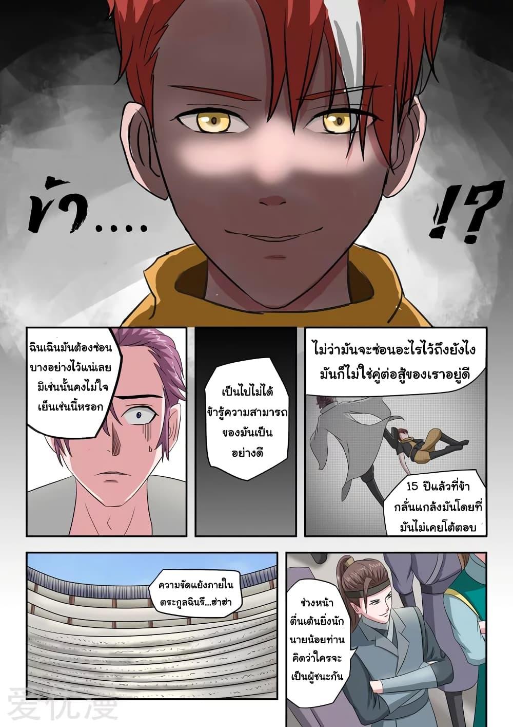 Manga-lc-com อ่านมังงะ อ่านการ์ตูน ออนไลน์ ฟรี Martial Master ตอนที่ 1 2 3 4 5 6 7 8 9 10 11 12 13 14 ฟรี ไม่มีโฆษณา Manga-lc - อ่าน มังงะ อ่าน การ์ตูน ออนไลน์ อ่านมังงะ ฟรี