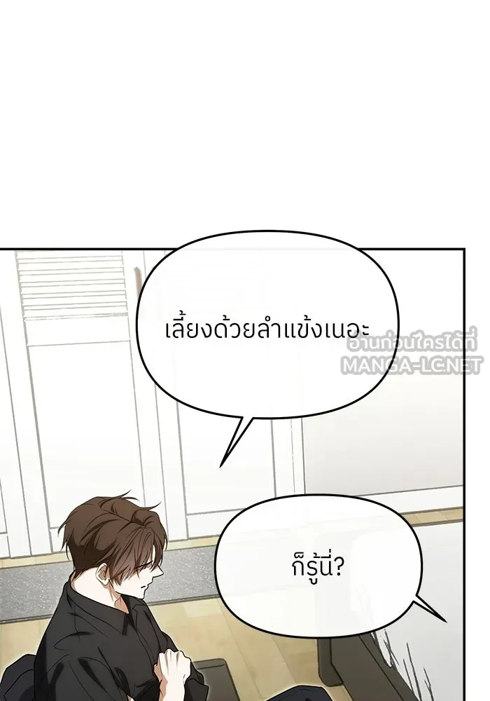 ย้อนเวลามาเป็นมักเน่ ตอนที่ 81 รูปที่ 33