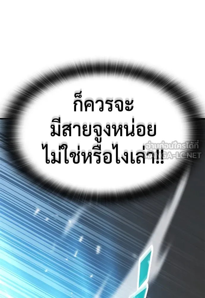 คลินิกสัตว์ต่างโลกของคิมโอจิน ตอนที่ 1 รูปที่ 204