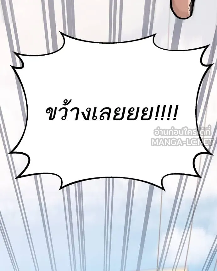 โทษที พื้นที่นี้ ตอนที่ 19 รูปที่ 12