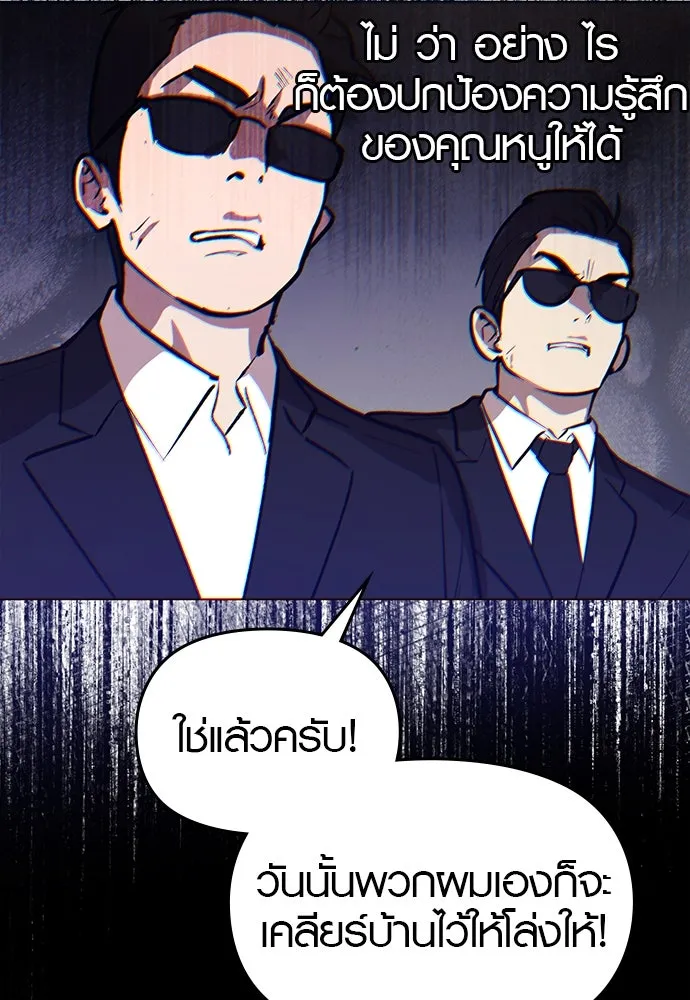 บันทึกรักลูกสาวเจ้าพ่อ ตอนที่ 32 รูปที่ 53