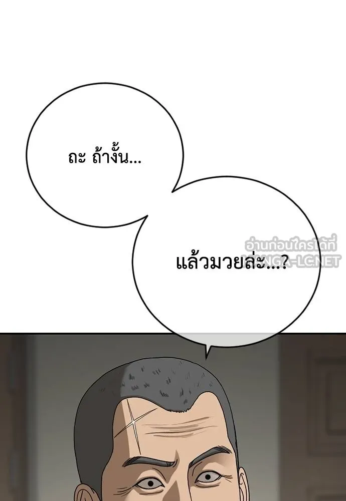 Y2K ตอนที่ 60 รูปที่ 102