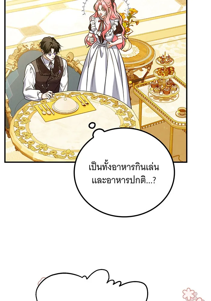 เปลี่ยนบทร้ายให้เป็นบทรัก ตอนที่ 23 รูปที่ 92