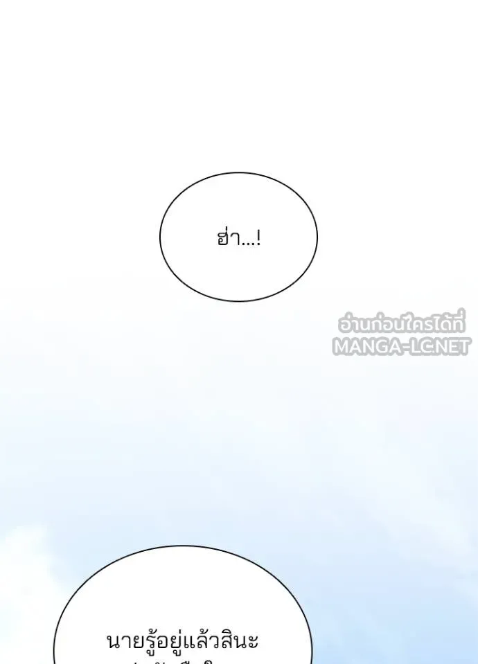 Villain to kill ตอนที่ 169 รูปที่ 132