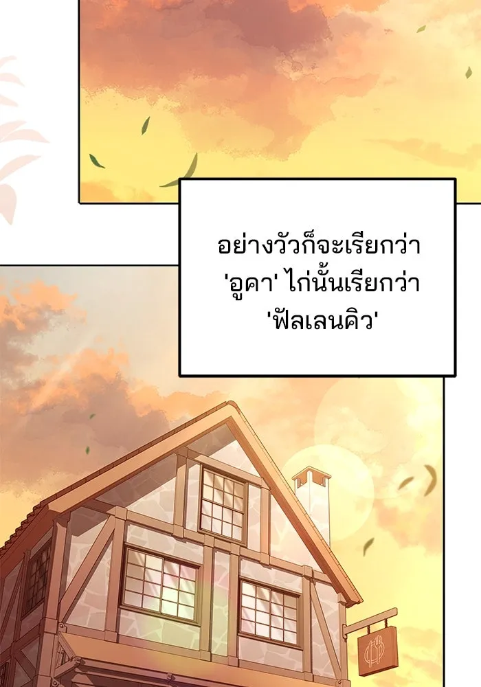 ครัวจอมเวท ตอนที่ 2 รูปที่ 16