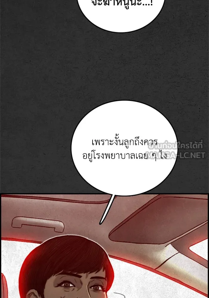 ตกศพสยอง ตอนที่ 22 รูปที่ 15