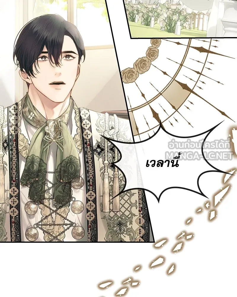 ขอบคุณที่หักหลัง ตอนที่ 22 รูปที่ 69