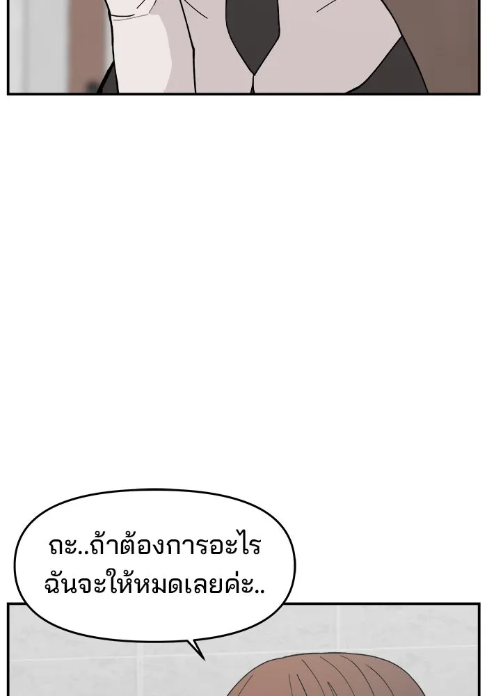 ห้องเรียนสาวแสบ ตอนที่ 82 รูปที่ 137