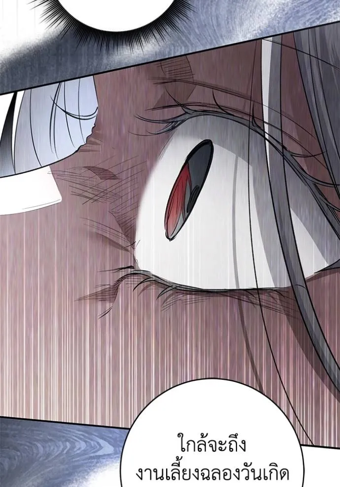 ยามหมาป่าทมิฬเพรียกห ตอนที่ 22 รูปที่ 107