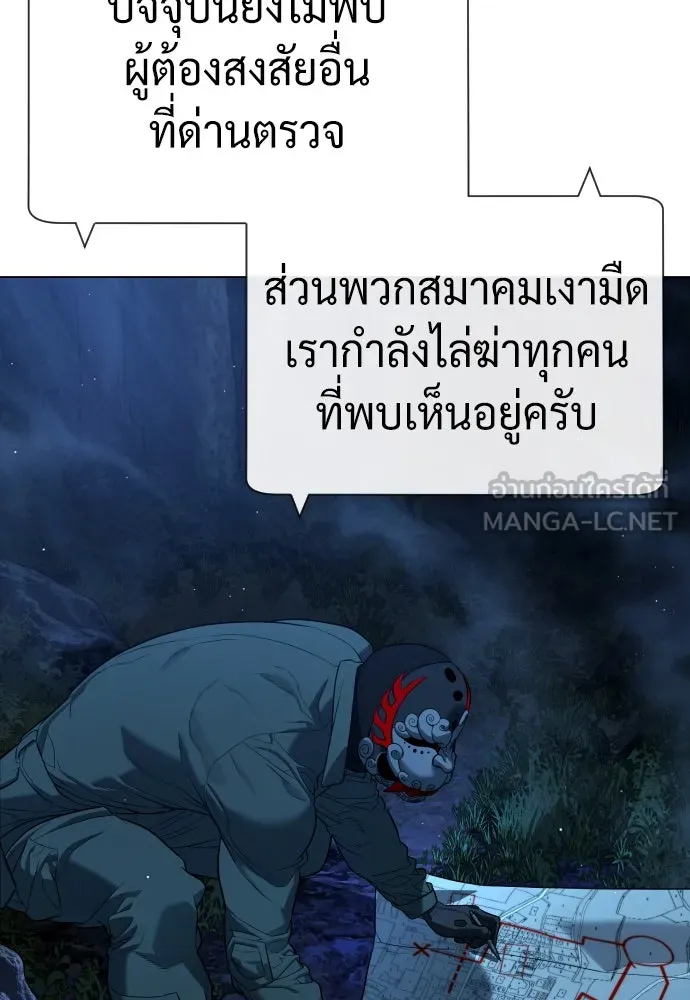 นักฆ่าย้อนวัย ตอนที่ 72 รูปที่ 123