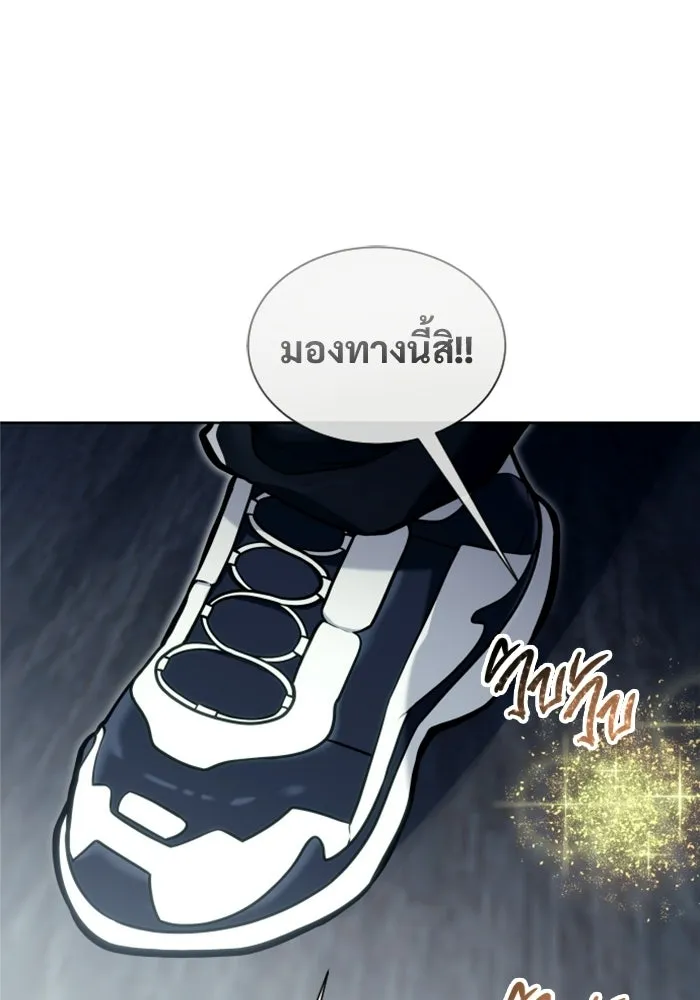 อูเร็ค มาซิโน่ ตอนที่ 43 สายฟ้าฟาด 7 รูปที่ 176