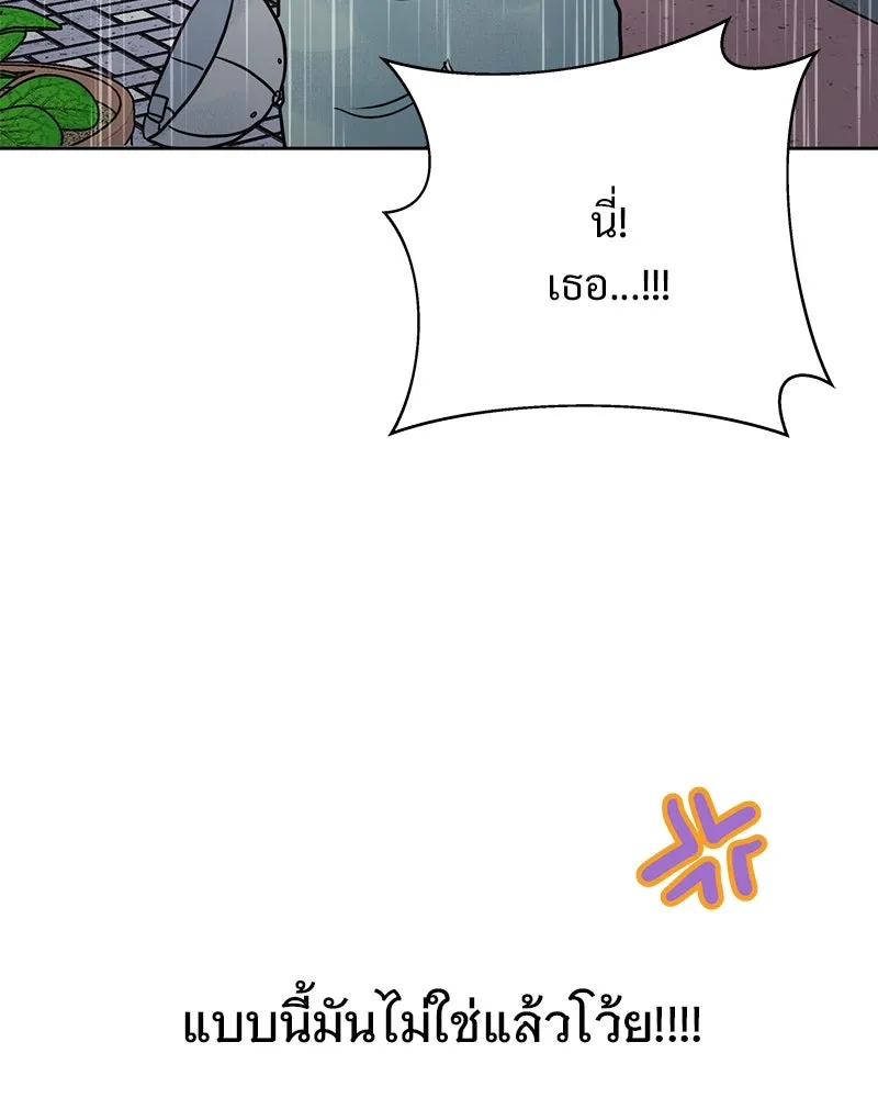 รักนี้ไม่ต้องมีเซนส์ ตอนที่ 11 รูปที่ 98