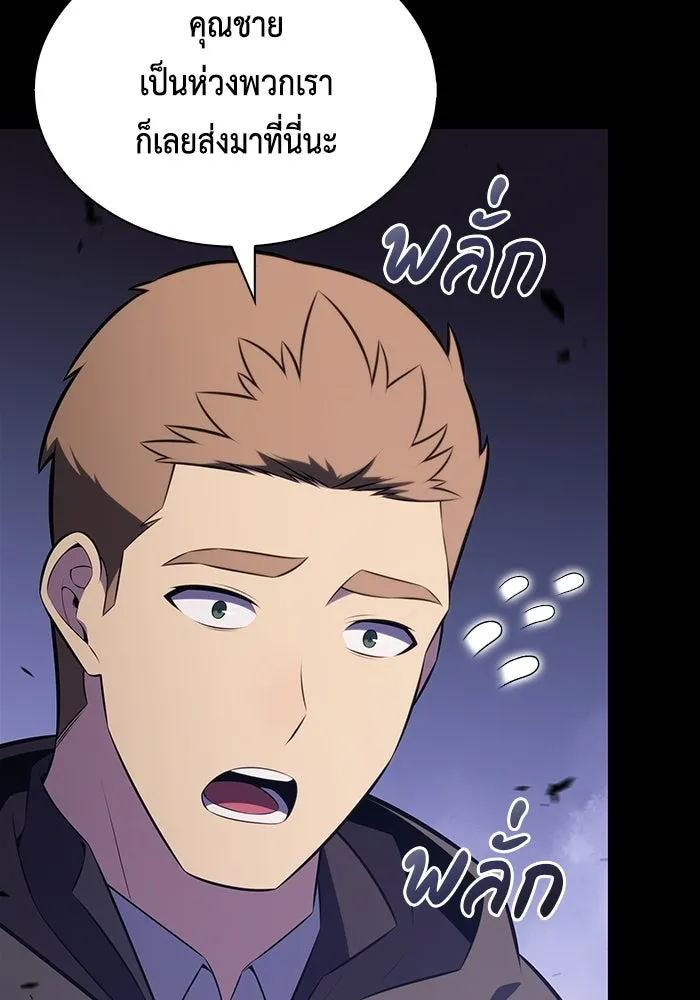 ลูกชายคนเล็กของดยุกคือมือสังหาร ตอนที่ 93 รูปที่ 74