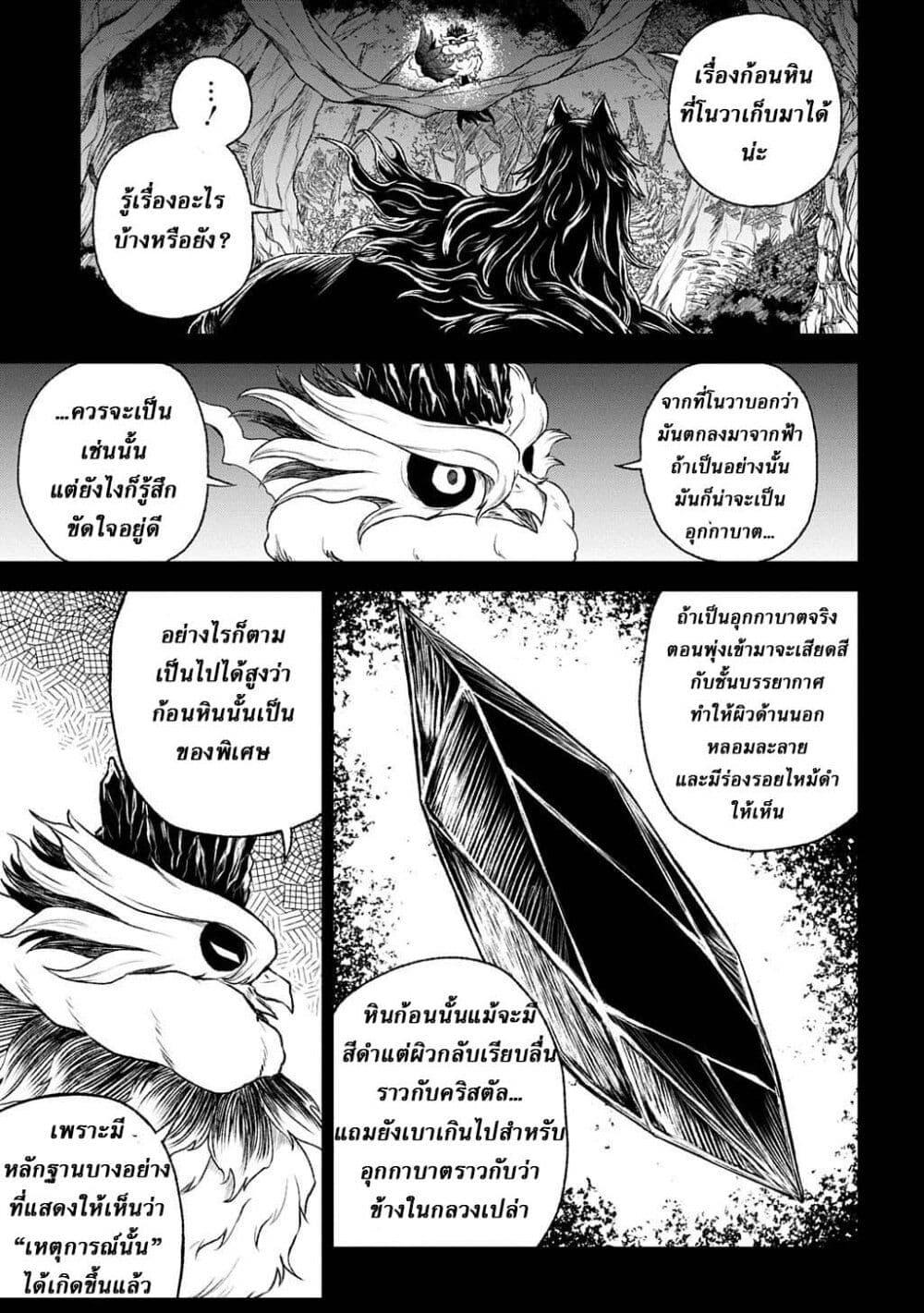 Manga-lc-com อ่านมังงะ อ่านการ์ตูน ออนไลน์ ฟรี Mamono no Mori no Shoujo Nova ตอนที่ 1 2 3 4 5 6 7 8 9 10 11 12 13 14 ฟรี ไม่มีโฆษณา Manga-lc - อ่าน มังงะ อ่าน การ์ตูน ออนไลน์ อ่านมังงะ ฟรี