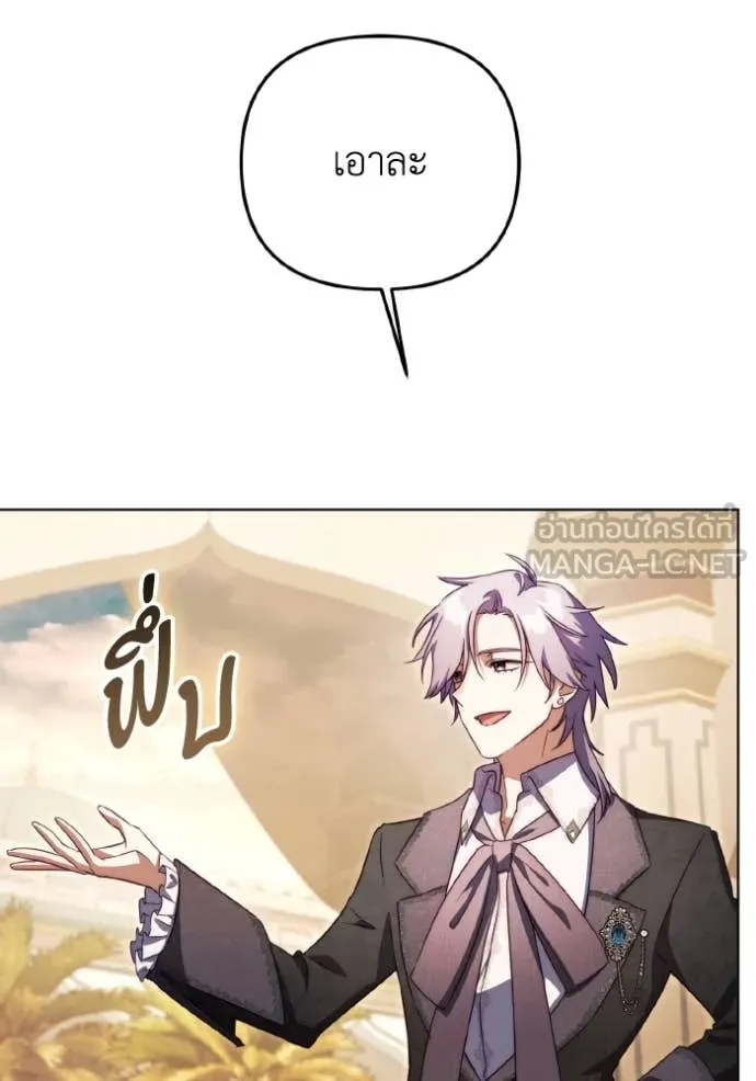 ราชินีจอมมาร ตอนที่ 52 รูปที่ 79