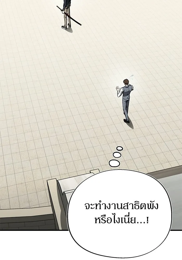 ผู้ย้อนเวลาผู้สร้างทุกสิ่ง ตอนที่ 7 รูปที่ 35