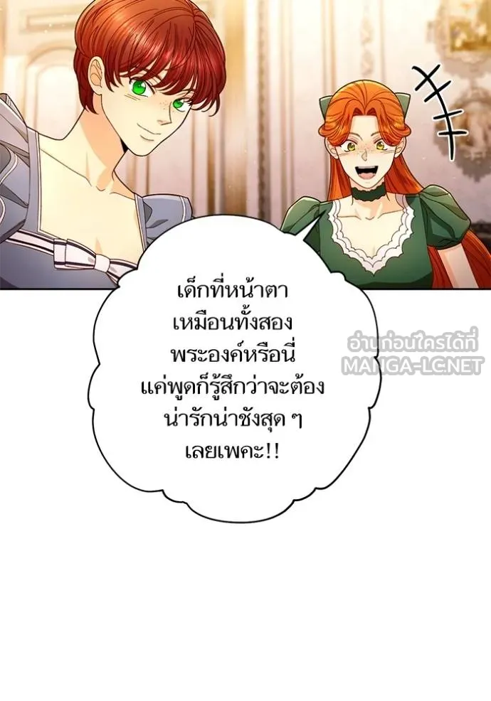 การแต่งงานครั้งใหม่ ตอนที่ 218 รูปที่ 46