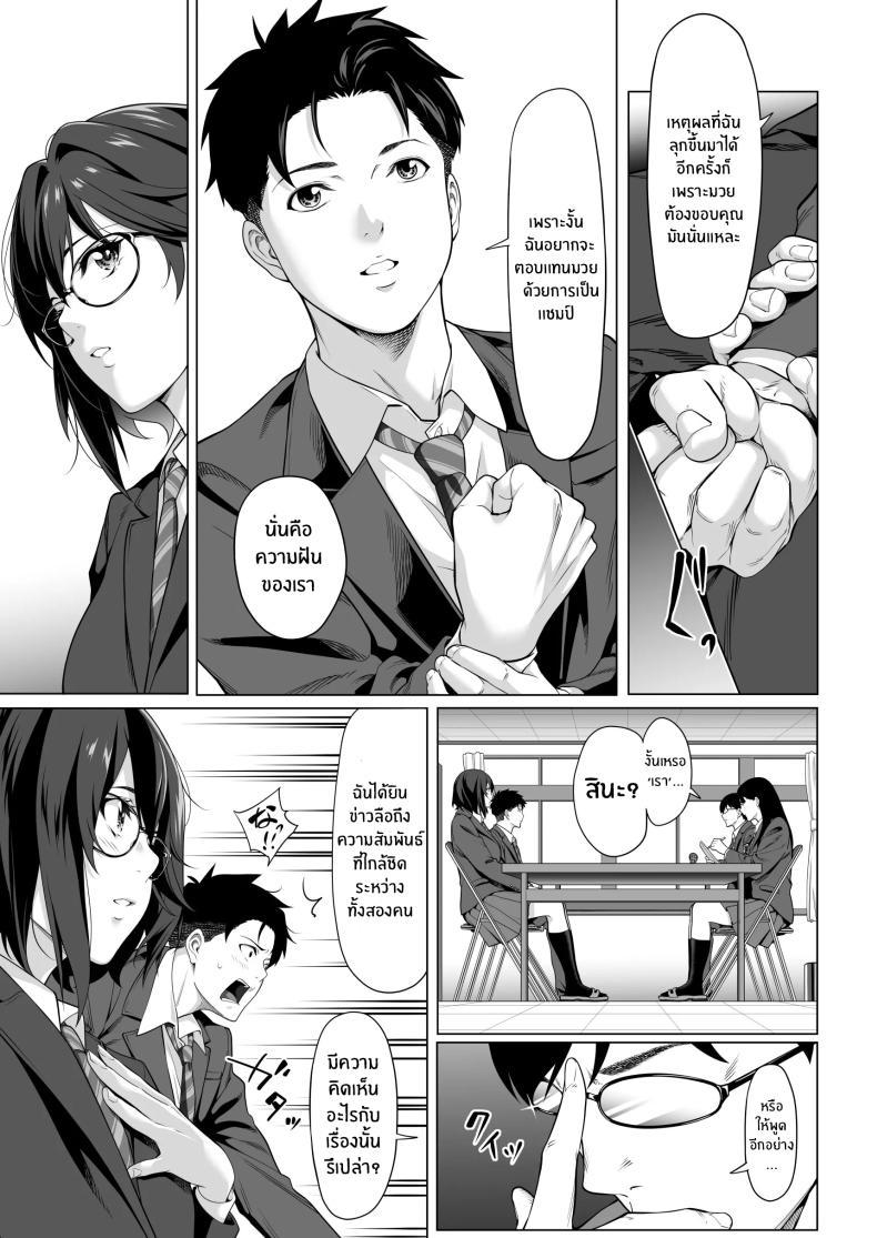 Doujin-Lc- อ่าน โดจิน มังฮวา เกาหลี ญี่ปุ่น จีน แปลไทย คืนที่เป็นจุดเปลี่ยน[Misaki (Futamine Kobito)] Furueru Yoru ni... ~Ichika ga Kouhai Kuzu Otoko ni Karada o Yurushita Wake~ Zenpen ตอนที่ 1 2 3 4 5 6 7 8 9 10 11 12 13 14 ฟรี ไม่มีโฆษณา อ่าน โดจิน Manhwa เกาหลี ญี่ปุ่น จีน เรามีครบ คัดมาให้เน้นๆ โดจิน 18+ รับประกันความฟินโดย  Doujin Lc