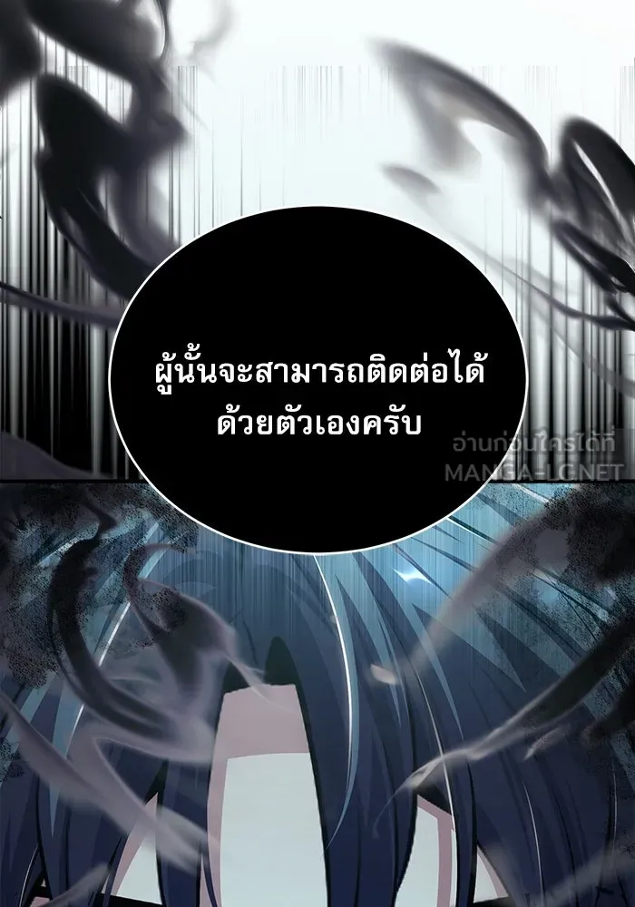 ศาสตราจารย์จำเป็นแห่งอะคาเดมี ตอนที่ 43 รูปที่ 108