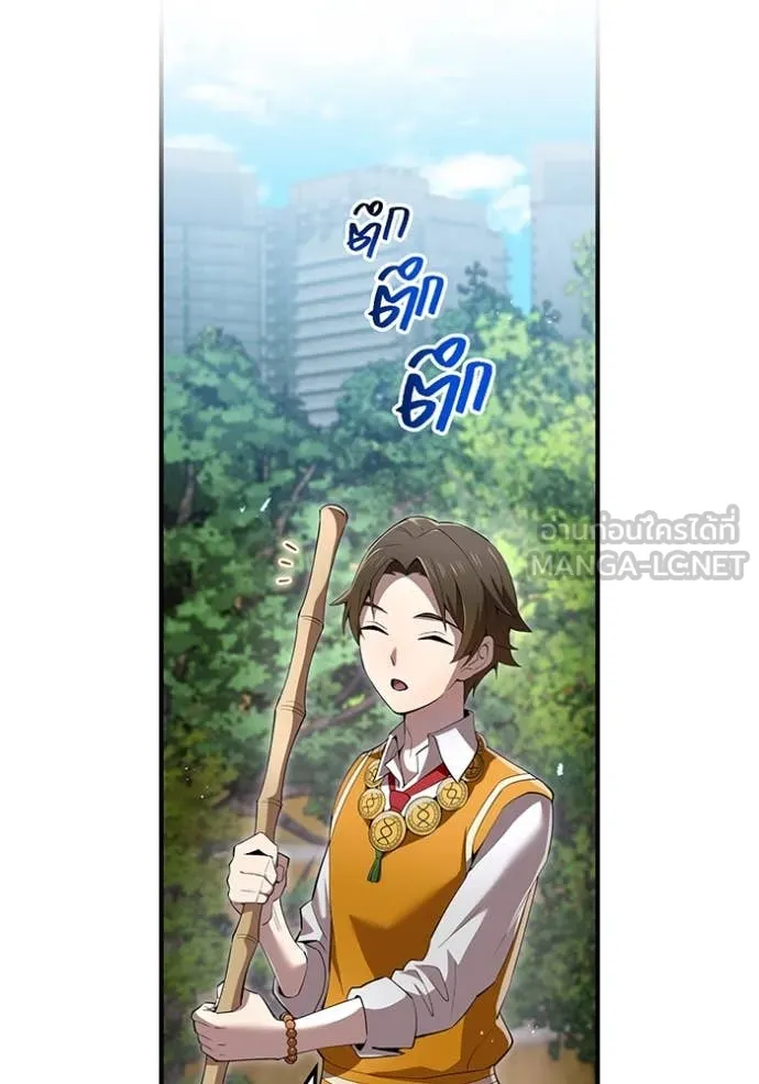 ฮันเตอร์สกิลโกง ตอนที่ 85 รูปที่ 115