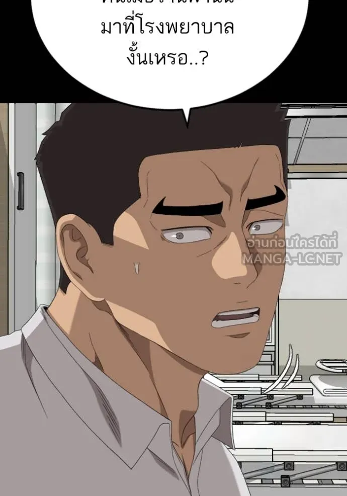BAD GUY ตอนที่ 266 รูปที่ 109