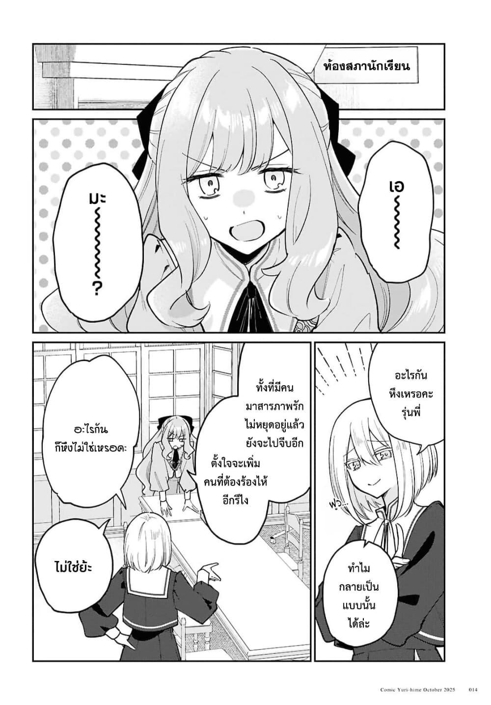 Manga-lc-com อ่านมังงะ อ่านการ์ตูน ออนไลน์ ฟรี Tayutau Koi no Chirigiwa ni ตอนที่ 1 2 3 4 5 6 7 8 9 10 11 12 13 14 ฟรี ไม่มีโฆษณา Manga-lc - อ่าน มังงะ อ่าน การ์ตูน ออนไลน์ อ่านมังงะ ฟรี