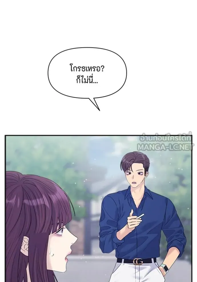 couple breaker ตอนที่ 66 รูปที่ 75