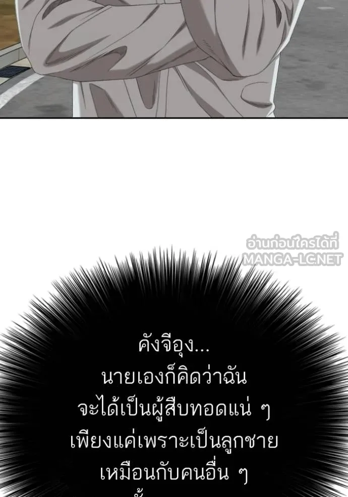 BAD GUY ตอนที่ 285 รูปที่ 18