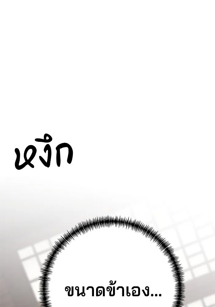 คุณปู่จอมยุทธกับหลานสาวสุดแกร่ง ตอนที่ 12 รูปที่ 10