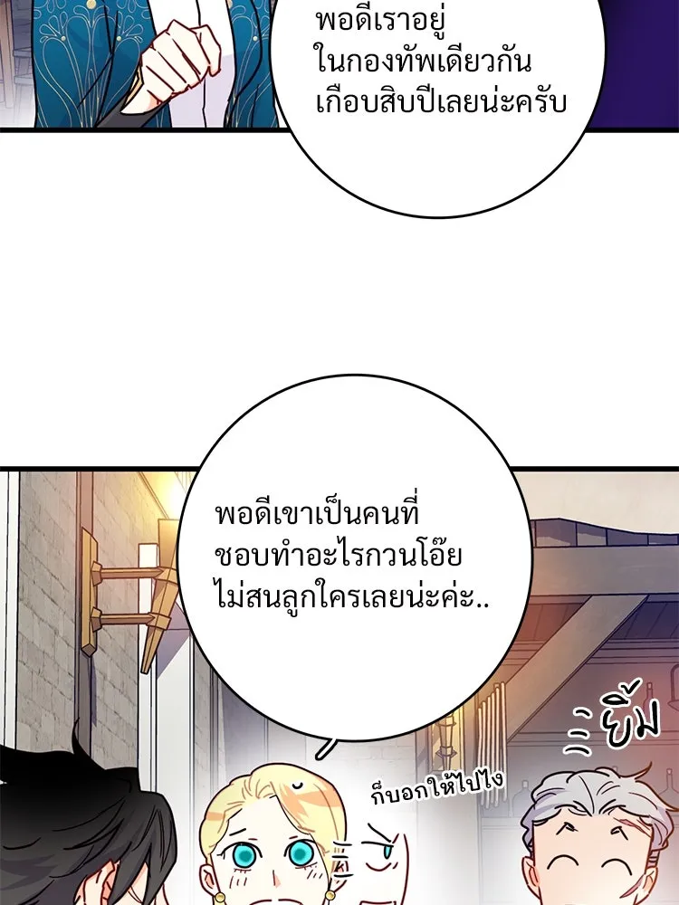 Bring the Love ตอนที่ 56 รูปที่ 50