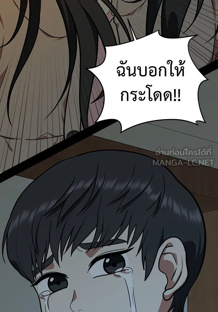 ช่วยเปลี่ยนฉันที ตอนที่ 58. ยอมินซอ 8 รูปที่ 9