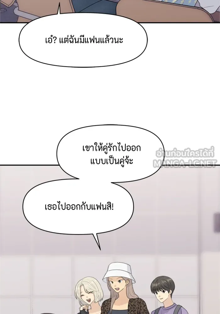 Couple Breaker ตอนที่ 5 รูปที่ 36