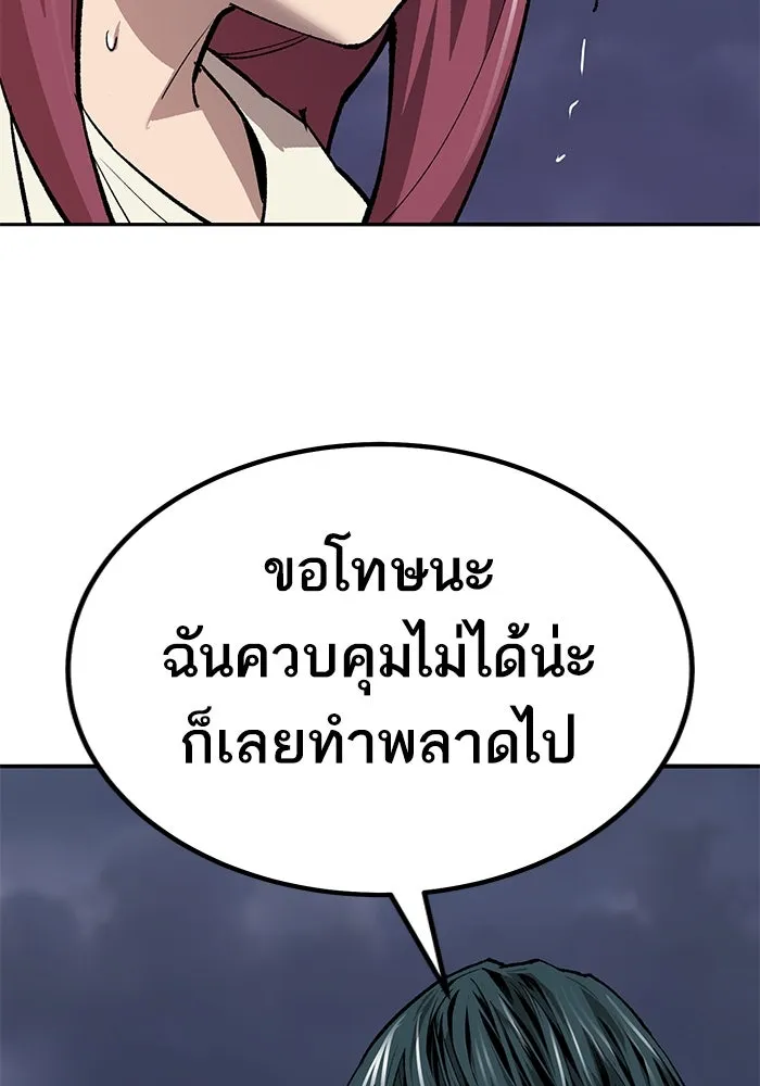 ยอดคนเลเวลทะลุ ตอนที่ 76 การฟื้นตัวของซิส รูปที่ 143