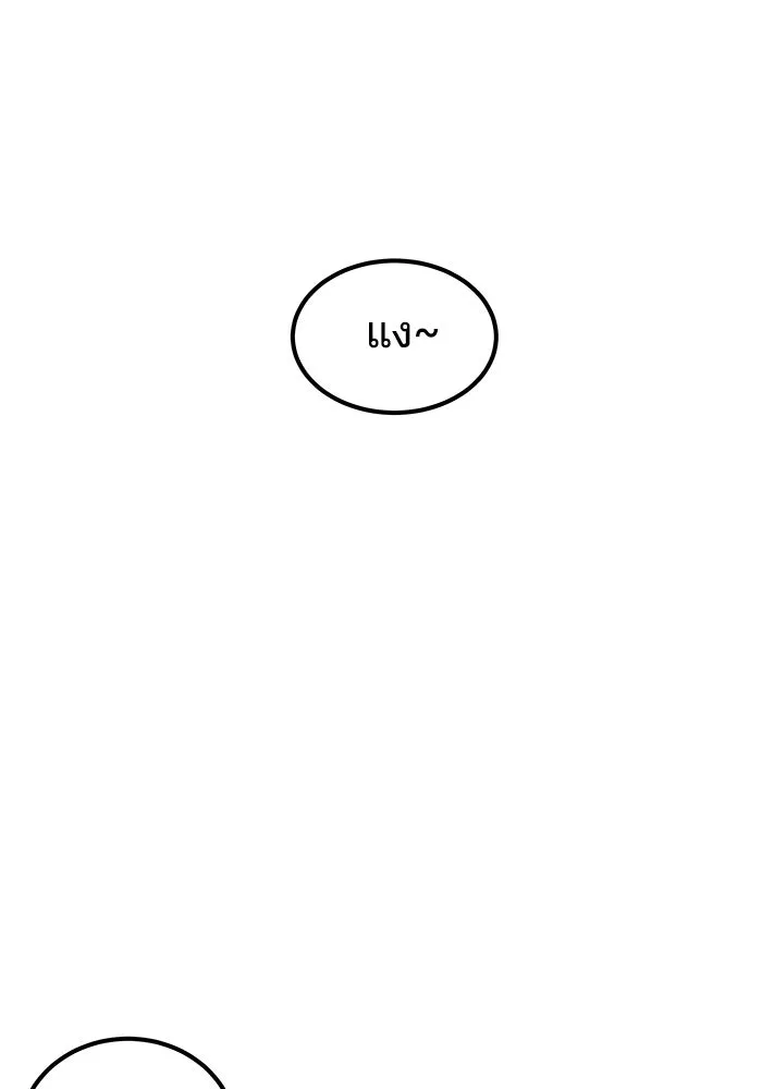 คุณปู่จอมยุทธกับหลานสาวสุดแกร่ง ตอนที่ 2 รูปที่ 128