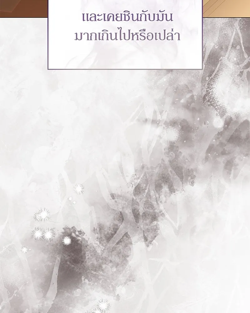 กำราบรักร้ายนายจอมพยศ ตอนที่ 26 รูปที่ 37